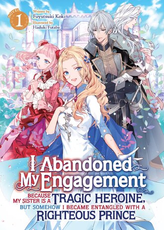 I Abandoned My Engagement Because My Sister is a Tragic Heroine, but Somehow I Became Entangled with a Righteous Prince