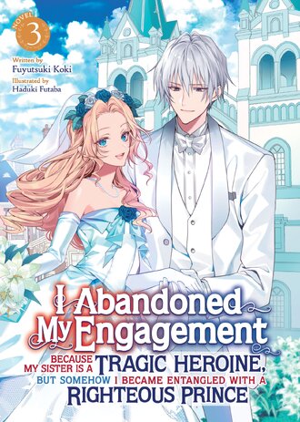 I Abandoned My Engagement Because My Sister is a Tragic Heroine, but Somehow I Became Entangled with a Righteous Prince #3