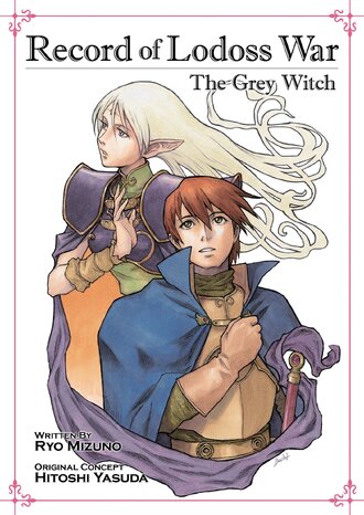 Record of Lodoss War #1