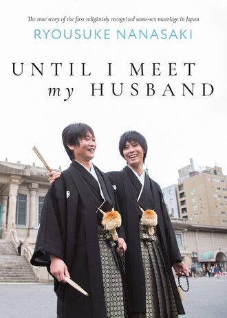 Until I Meet My Husband (Memoir) #1